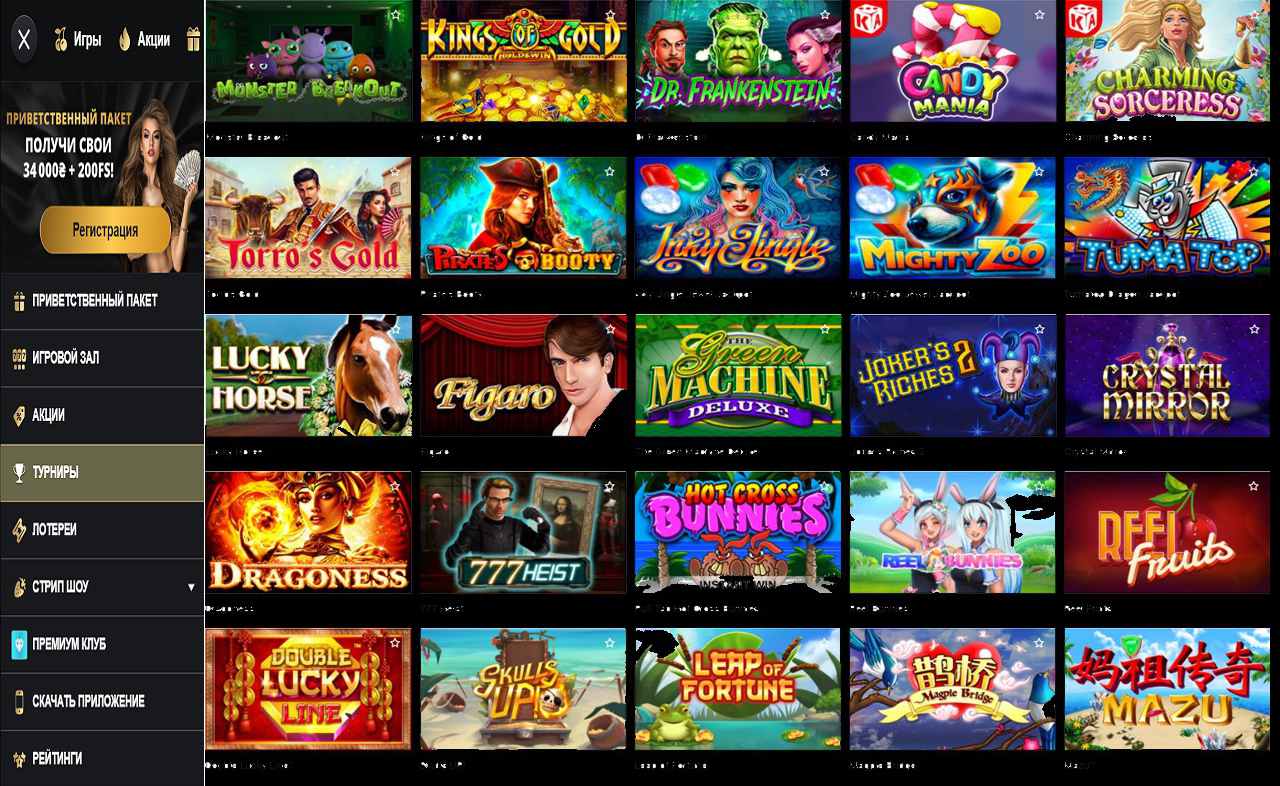 PM Casino(RU), телефон
