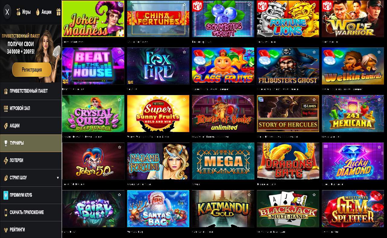 Активировать купон в PM Casino(RU)