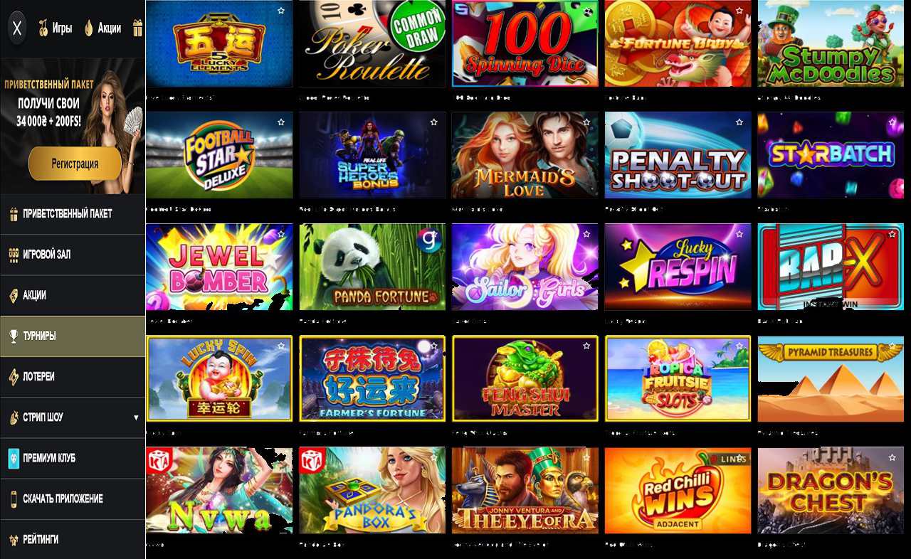 PM Casino (RU) - apk 4pda
