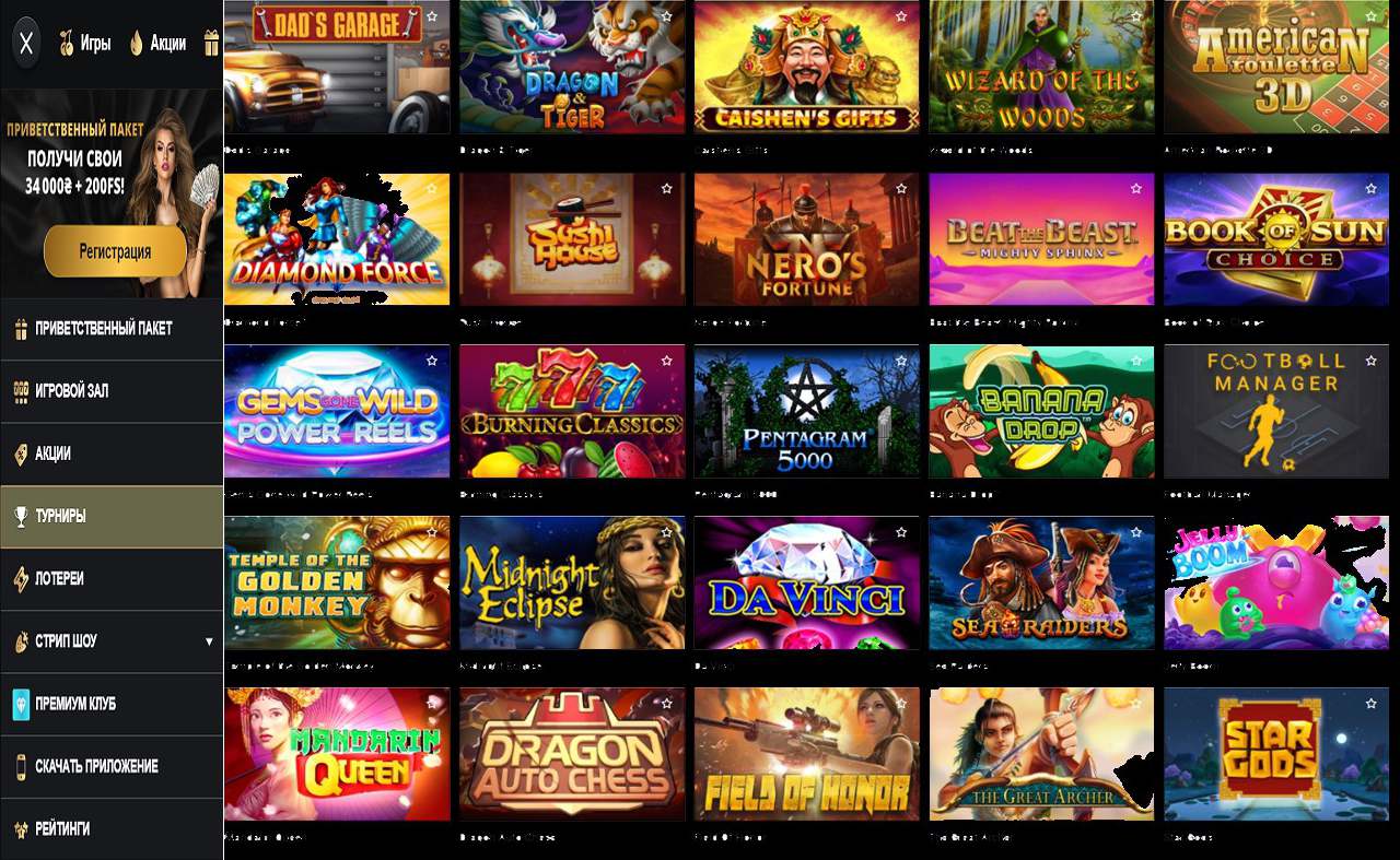 Как играть в PM Casino(RU) на мобильном