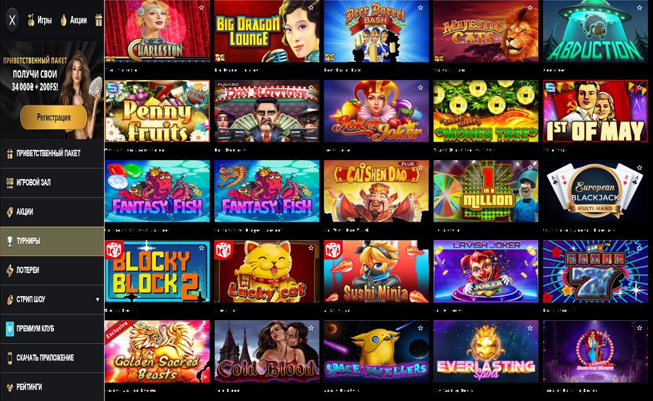 PM Casino(RU), как поднять