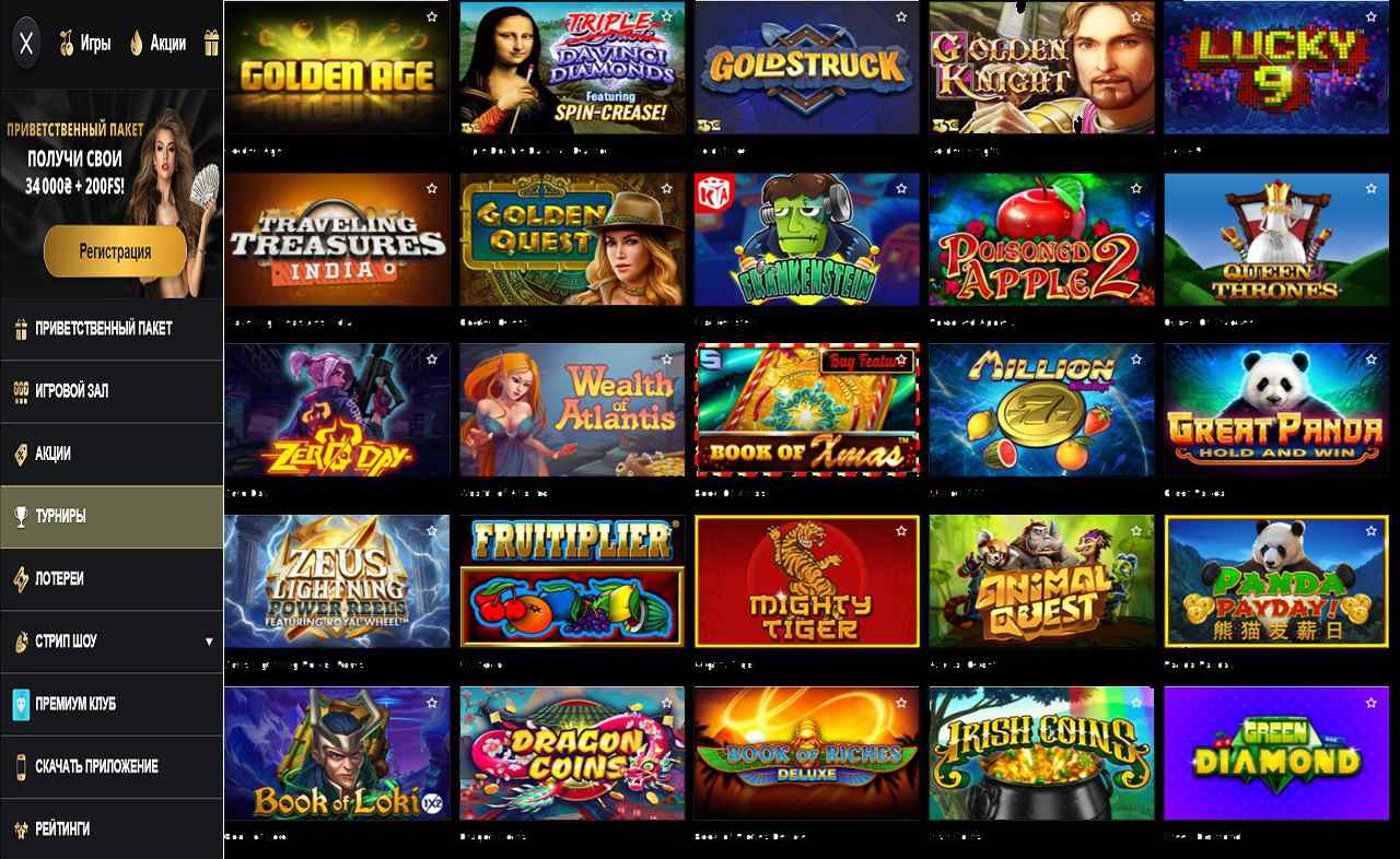 Казино PM Casino (RU) для Android