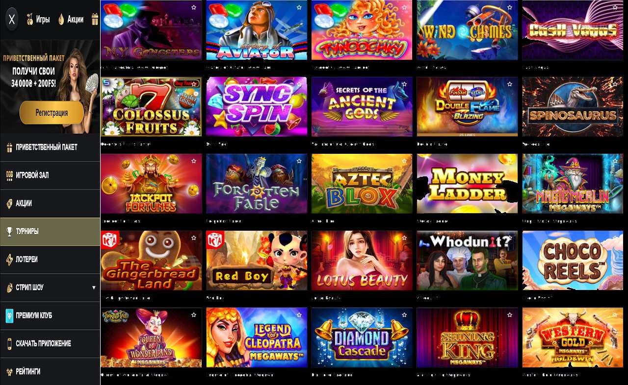 Как скачать PM Casino(RU)