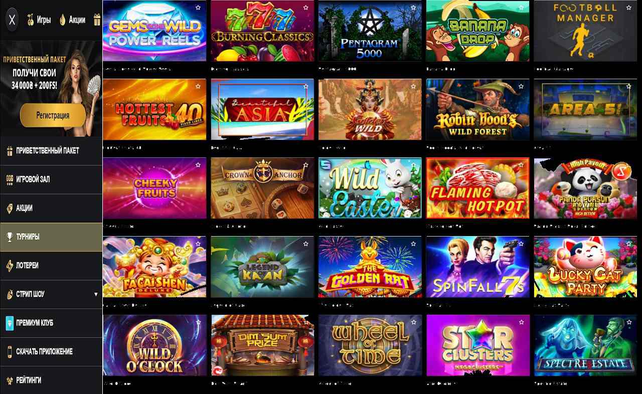 PM Casino(RU), онлайн, играть