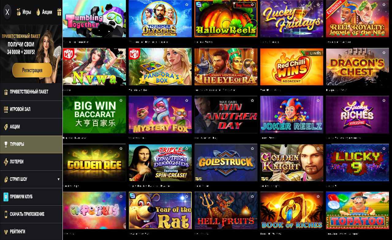 Бездеп в PM Casino(RU)