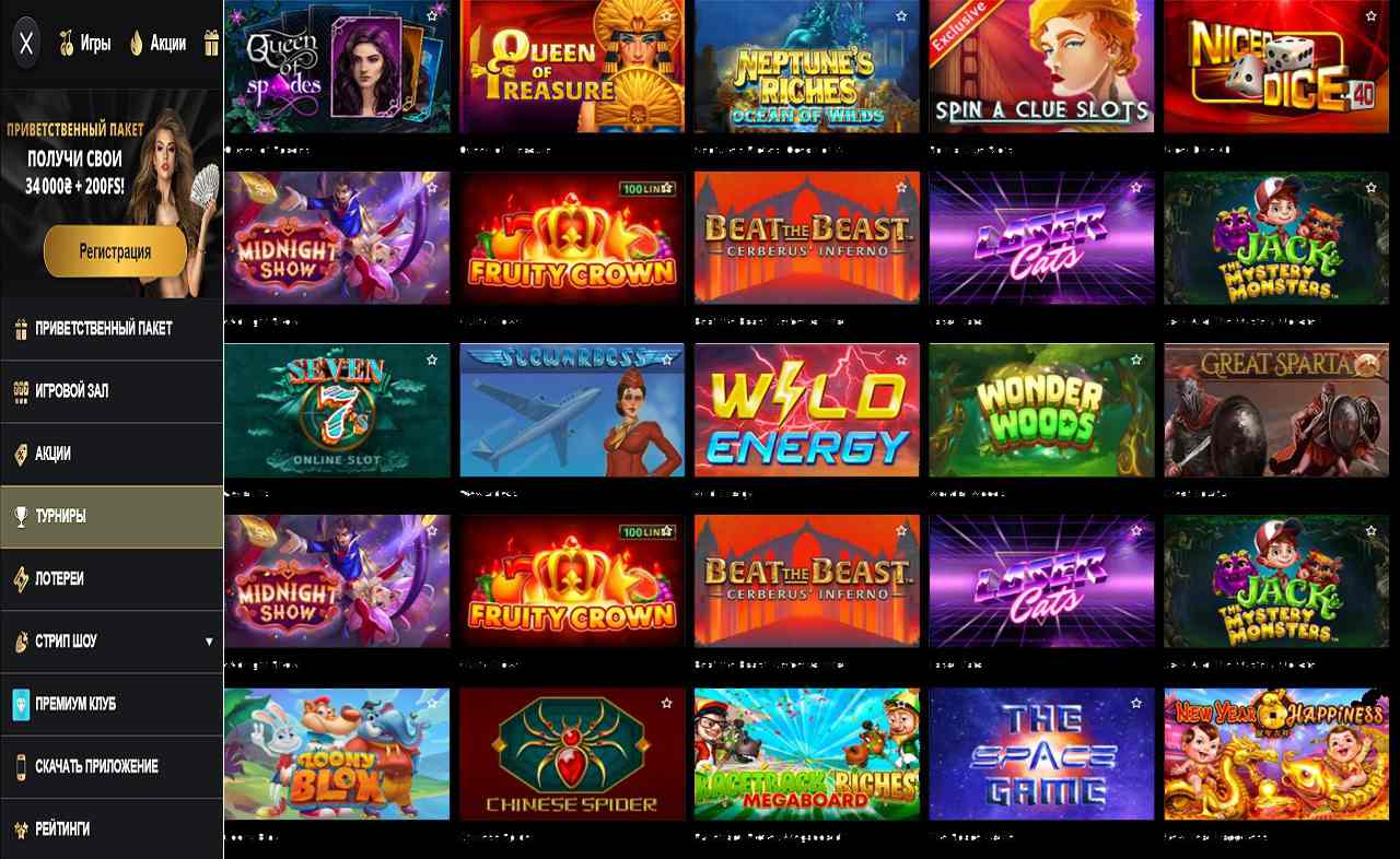 PM Casino(RU), Нарды скачать