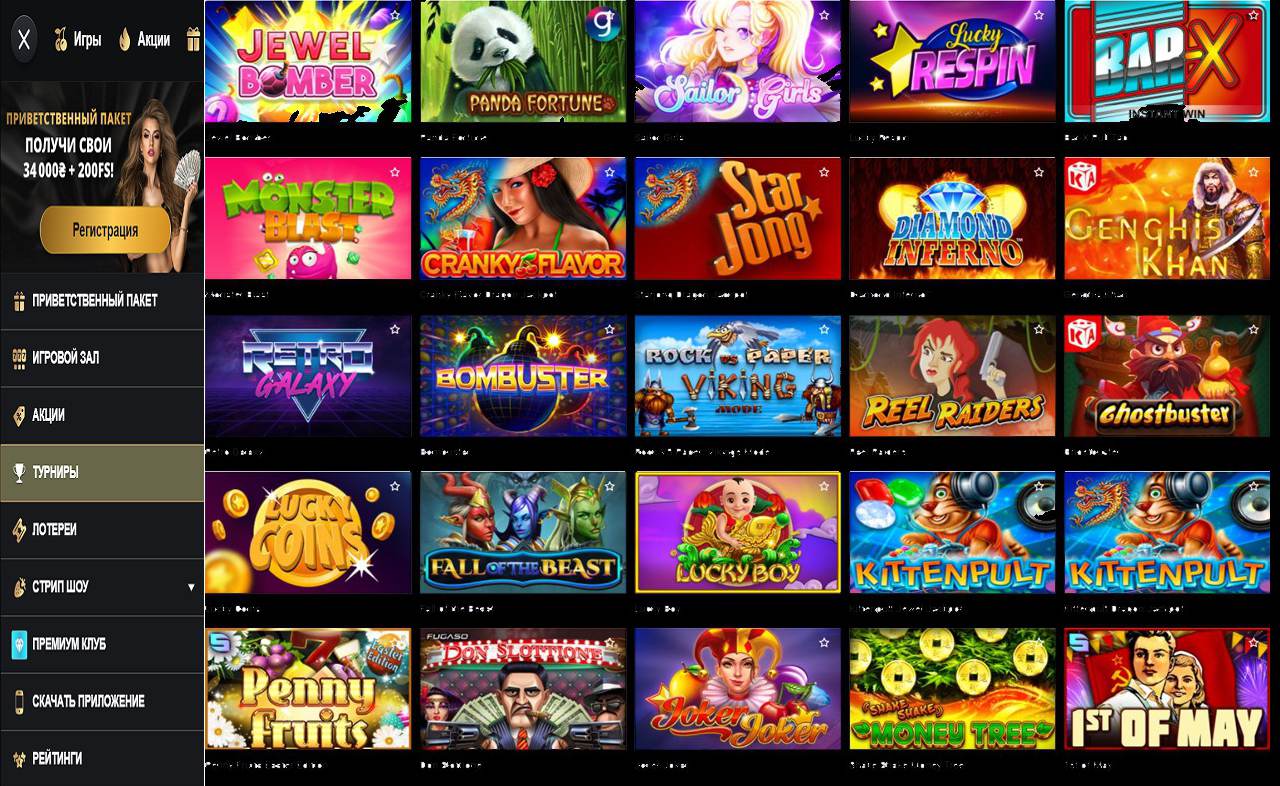 PM Casino(RU), как удалить