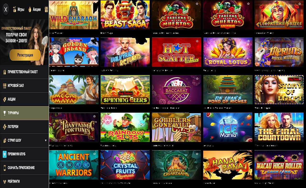 Золотая Репка в PM Casino(RU)