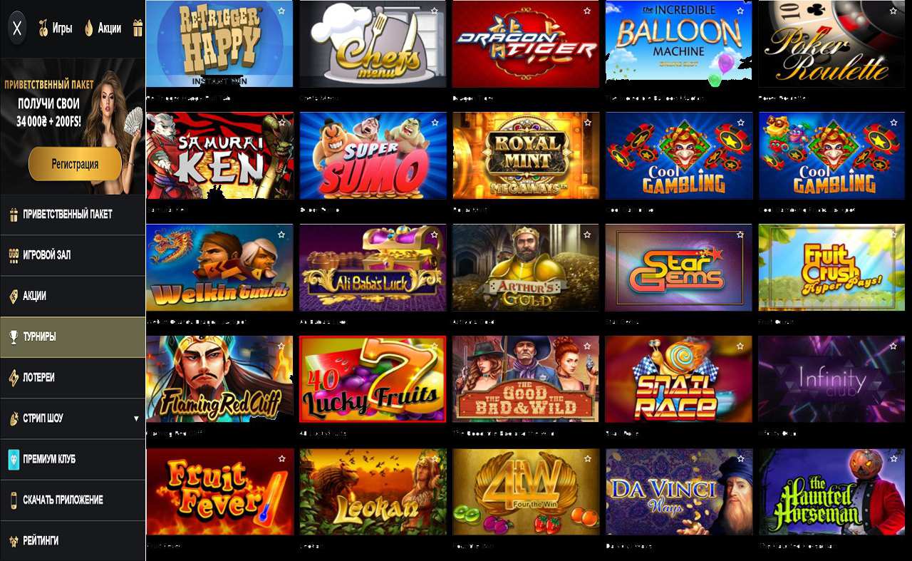 PM Casino (RU) на Андроид
