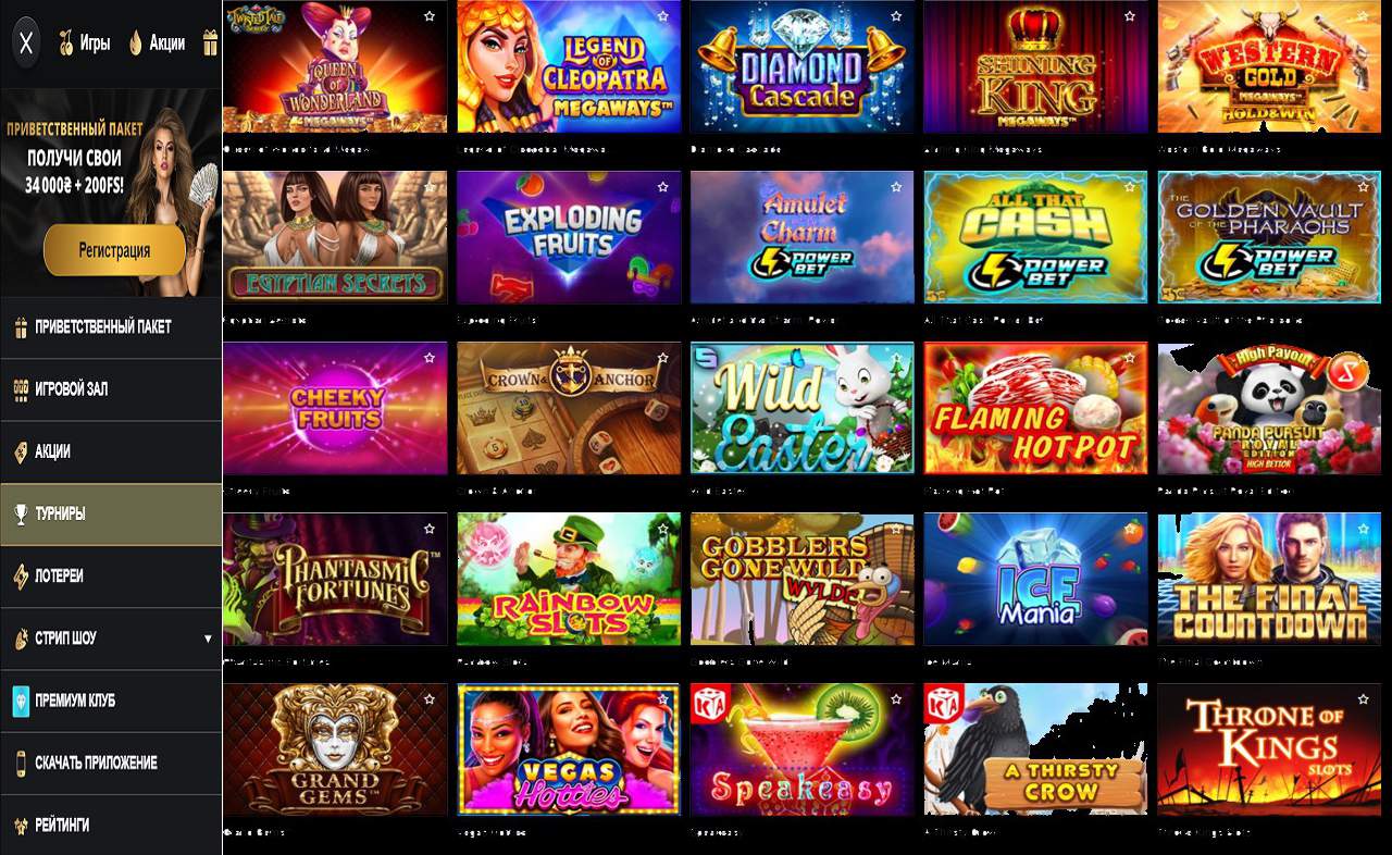 PM Casino(RU), стразы