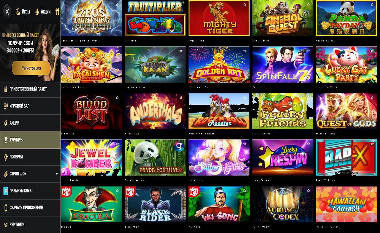 Скачать казино PM Casino(RU)