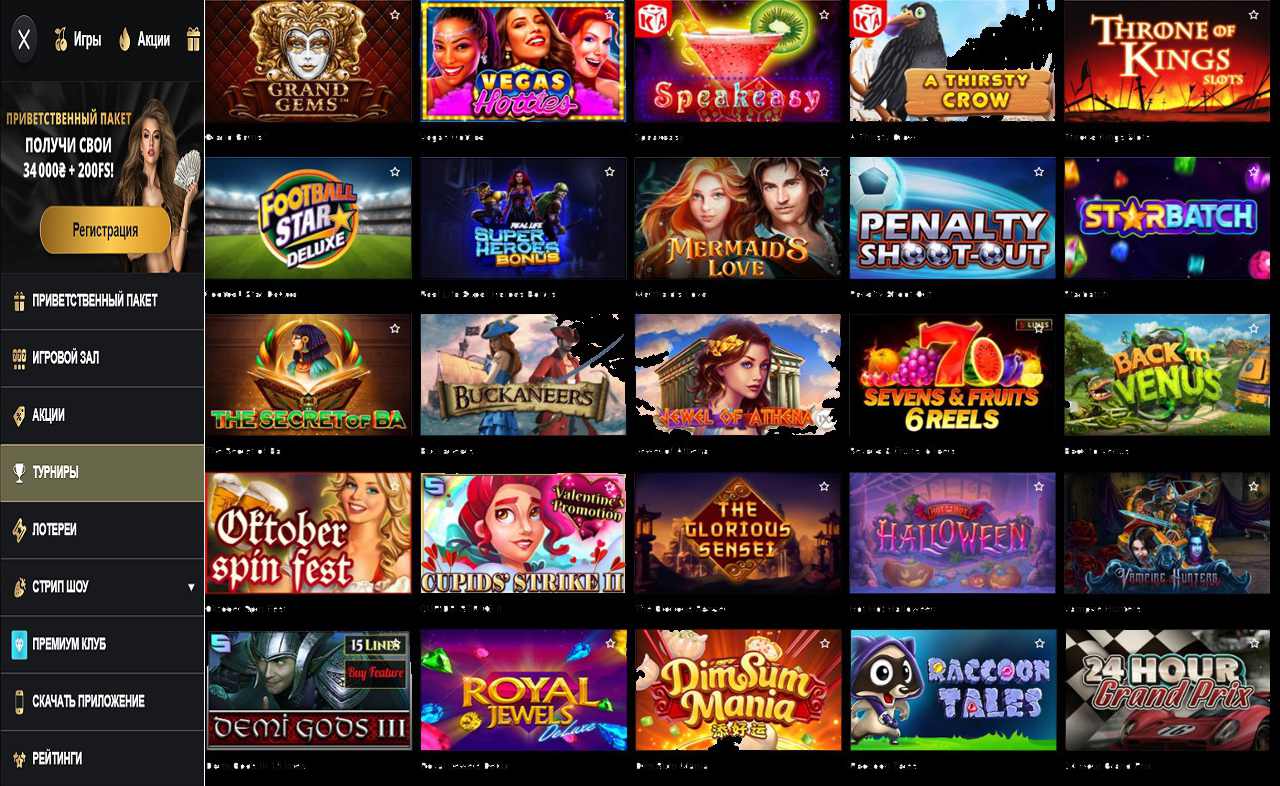 PM Casino (RU) - бонус за знание ответы