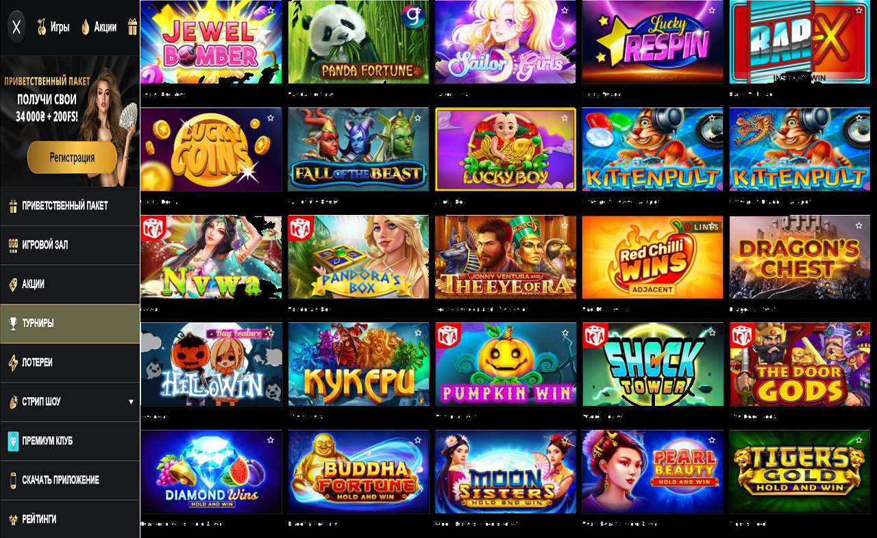 Арест казино PM Casino(RU)