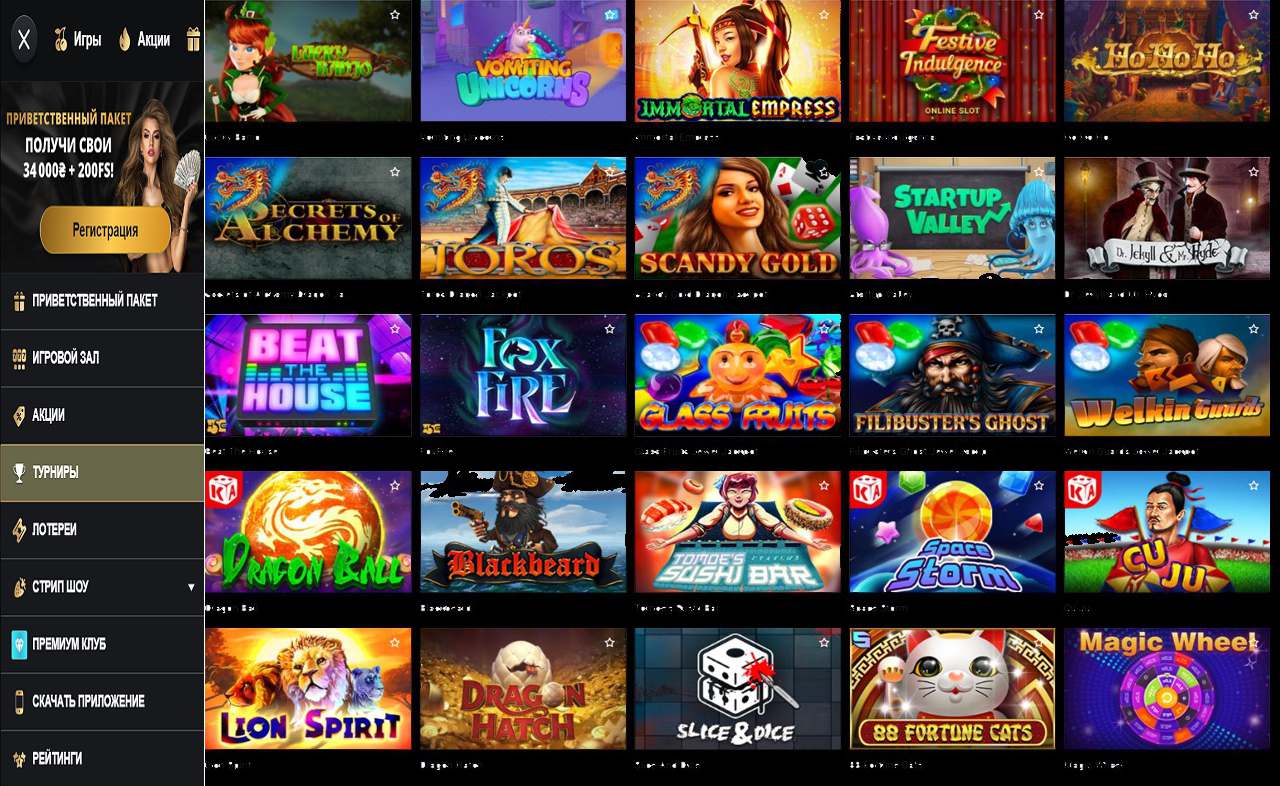 PM Casino(RU), купон бесплатно