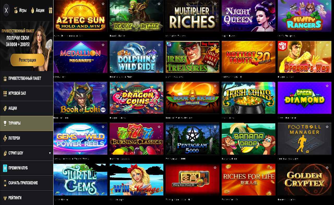 Скачать PM Casino(RU) на телефон