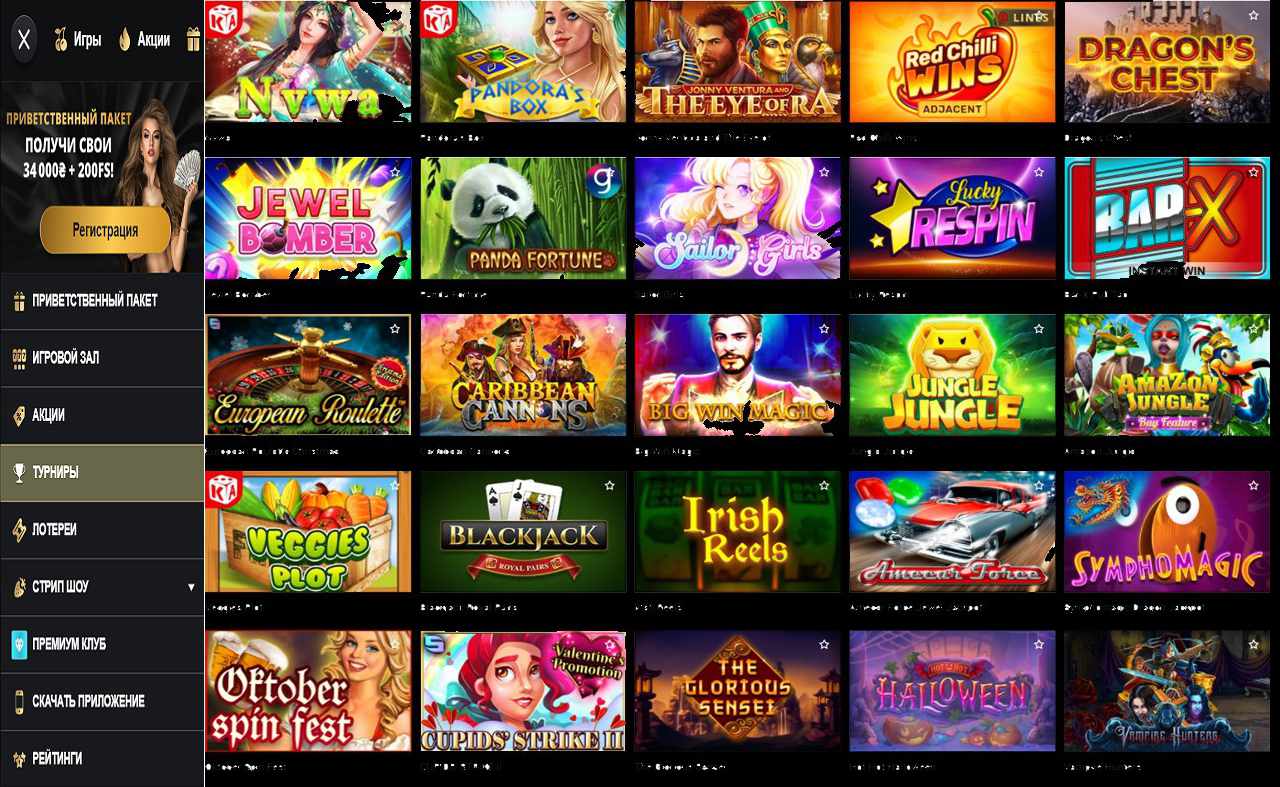 Казино (играть) PM Casino(RU)