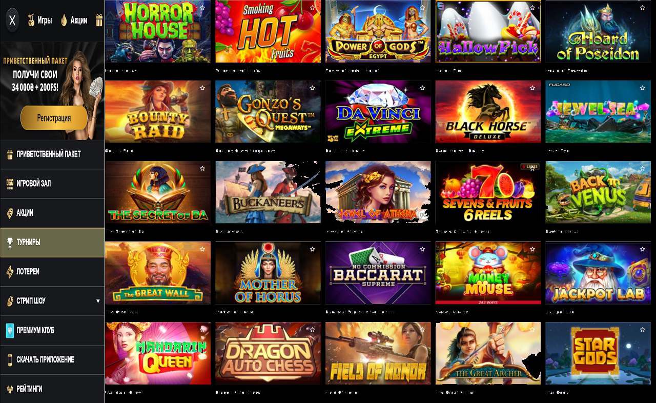 PM Casino(RU), без регистрации казино ВУЛКАН