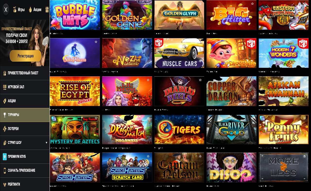 PM Casino (RU) - купоны при регистрации