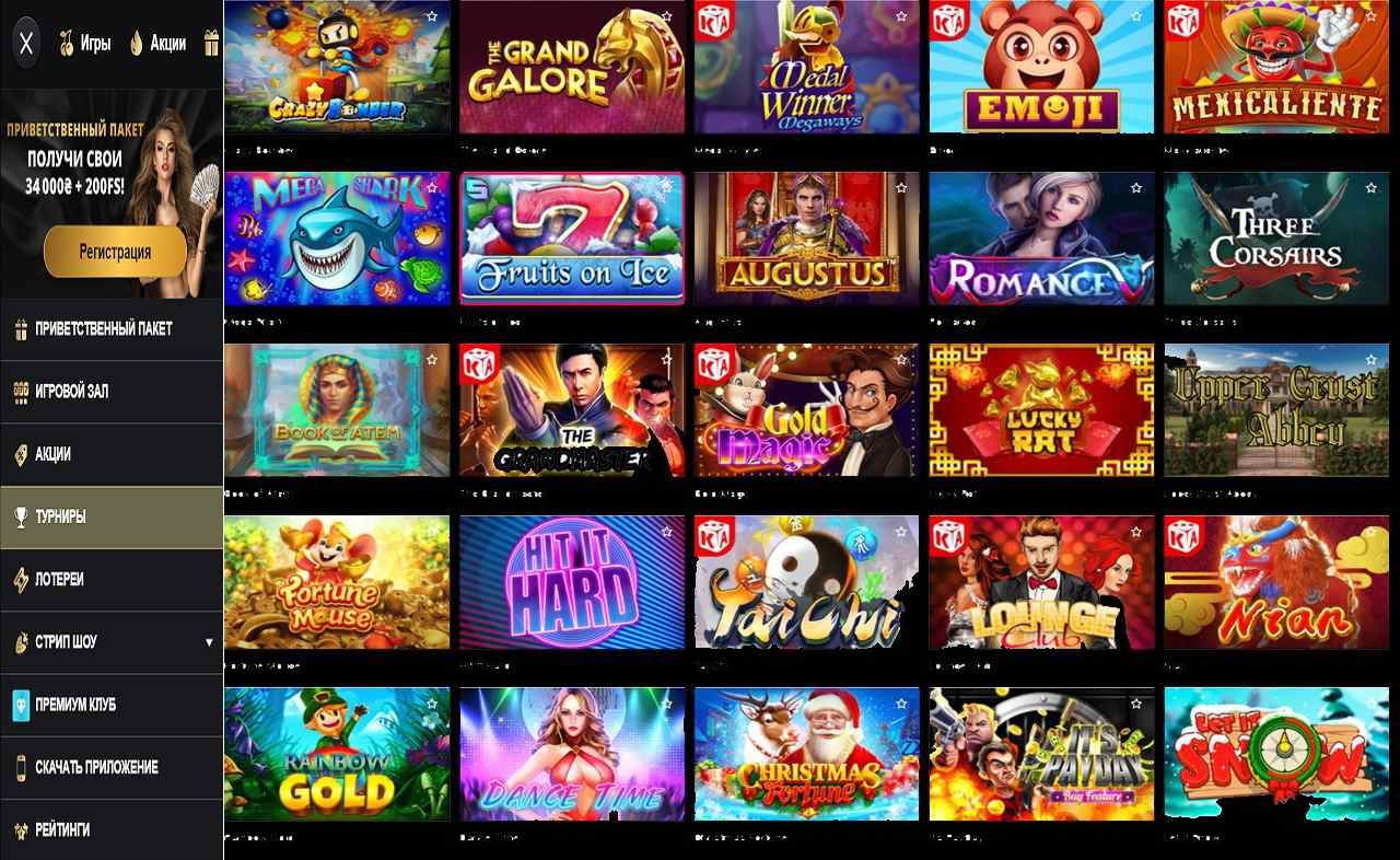 Сайты от PM Casino (RU)